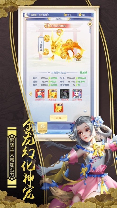 仙姬寻梦福利版1