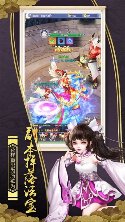 仙姬寻梦福利版2