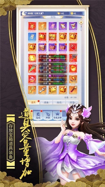 仙姬寻梦福利版3