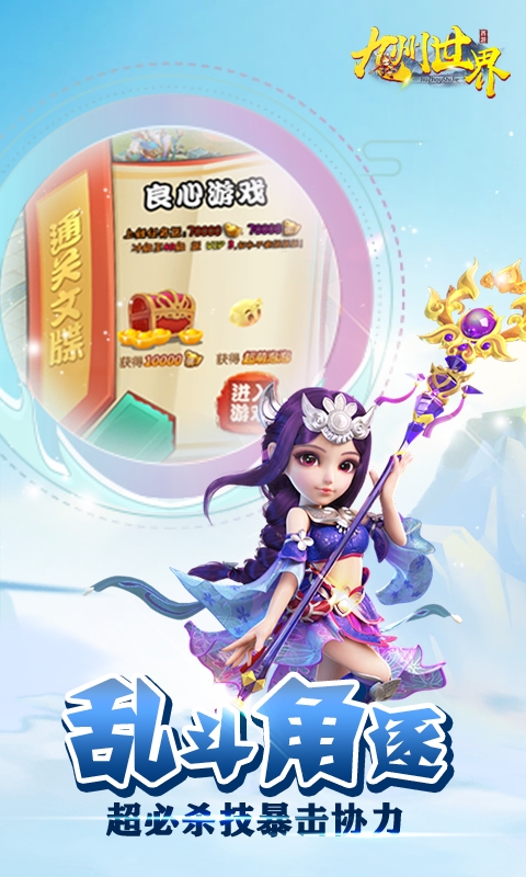 九州世界变态版3