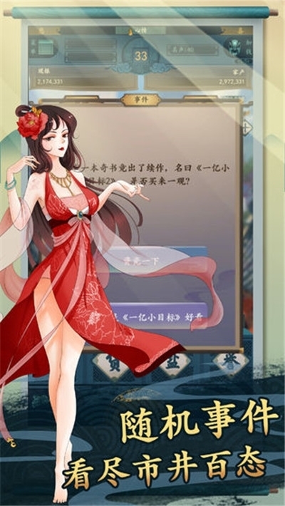 一亿小目标2无限青玉2