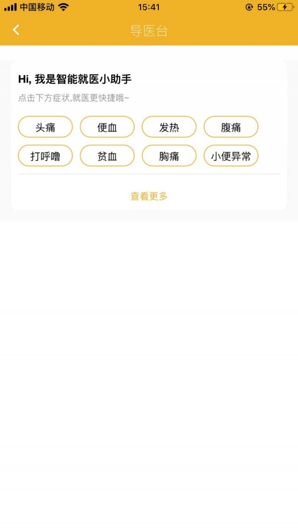 家友儿医3