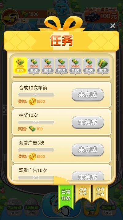 快递大亨手游红包版1