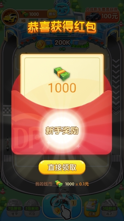 快递大亨手游红包版3
