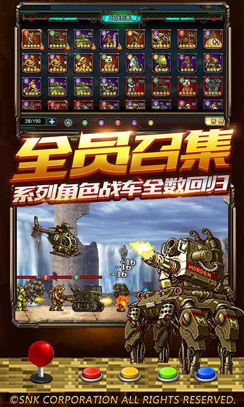 合金弹头集结手机版2