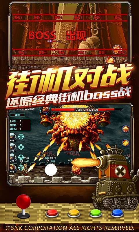 合金弹头集结手机版3