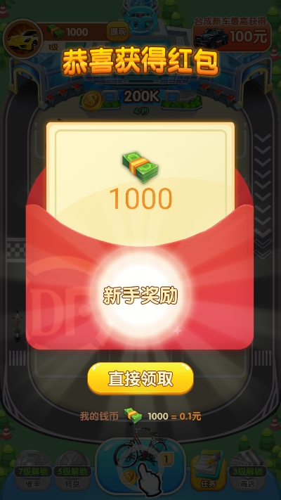 快递大亨赚钱游戏2