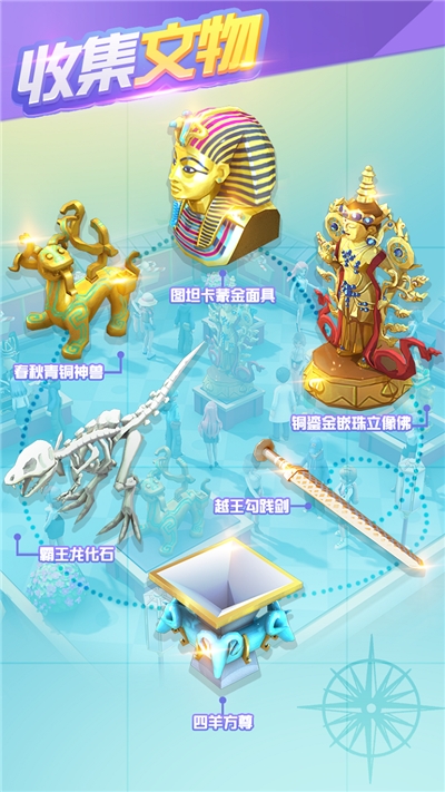 大中华博物馆手游2