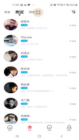 为你摘星2