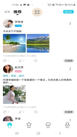 为你摘星3
