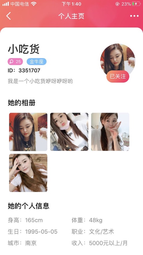 探蜜交友聊天软件1