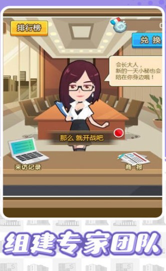 想发财洗洗睡吧手游2