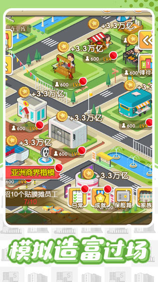 想发财洗洗睡吧手游3