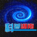 科普湖南在线网答案