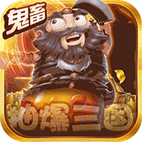 三国大领主海量版