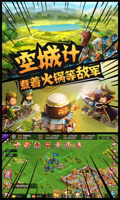 三国大领主海量版1
