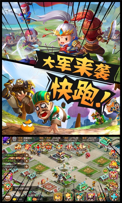 三国大领主海量版2