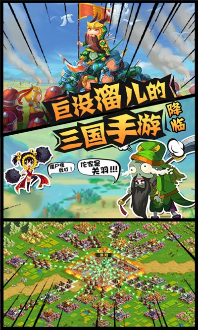 三国大领主海量版3
