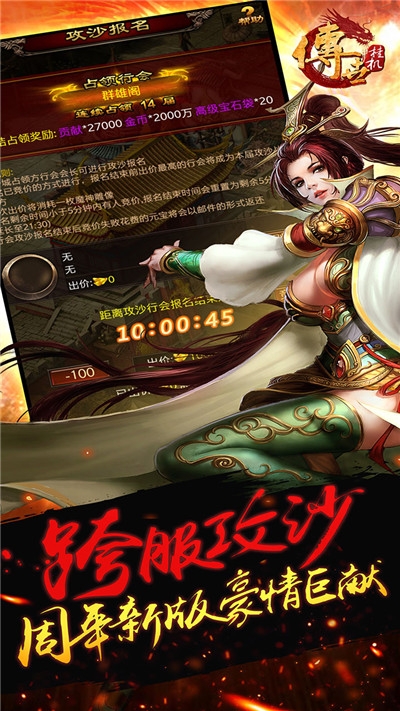 一起来攻沙2
