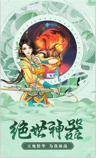 上古奇缘折扣版2