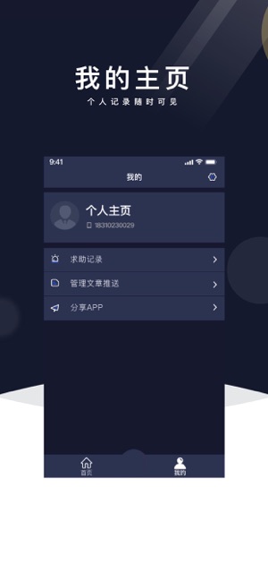 留学好管家3