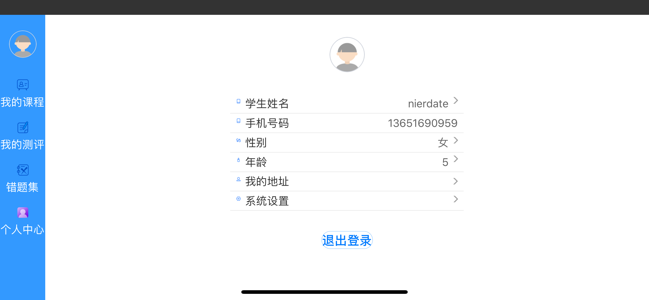 52数学思维app2