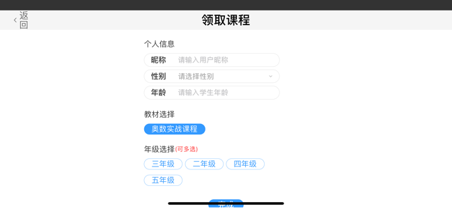 52数学思维app3