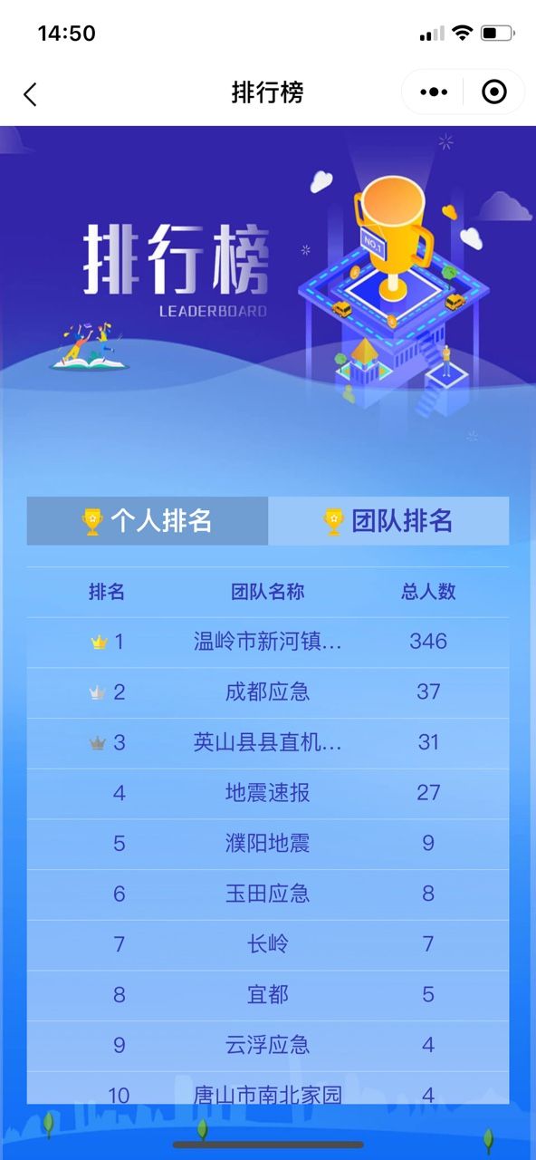 2020防震减灾知识网络竞赛活动入口1