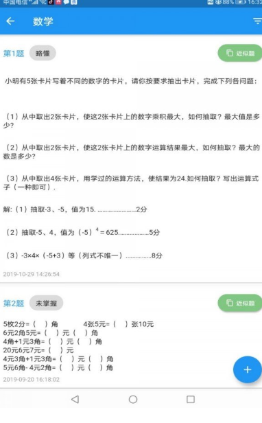 题印3