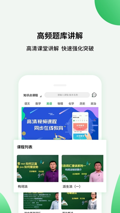 高中课程同步学1