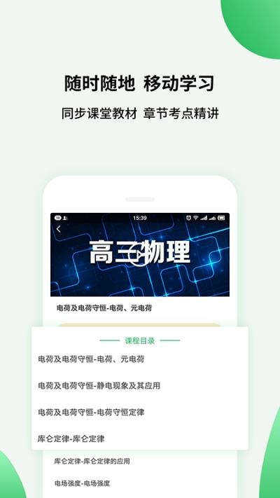 高中课程同步学2