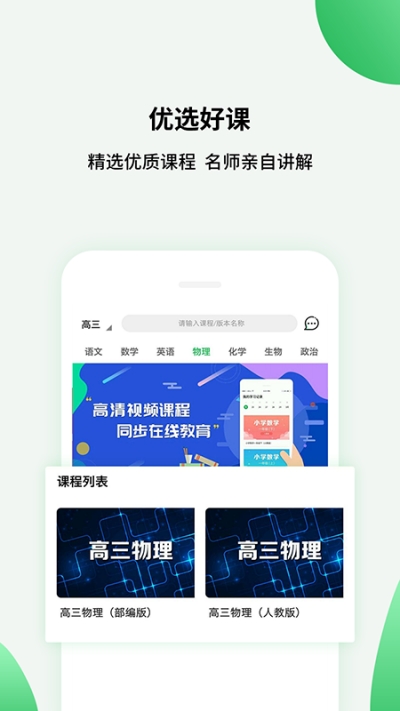 高中课程同步学3