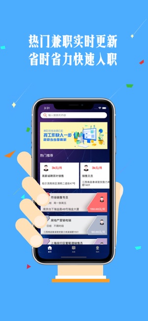 手速兼职app1
