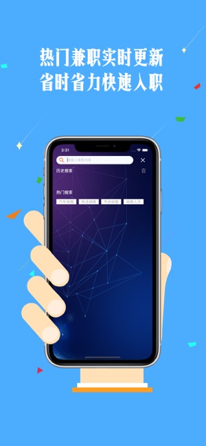 手速兼职app2