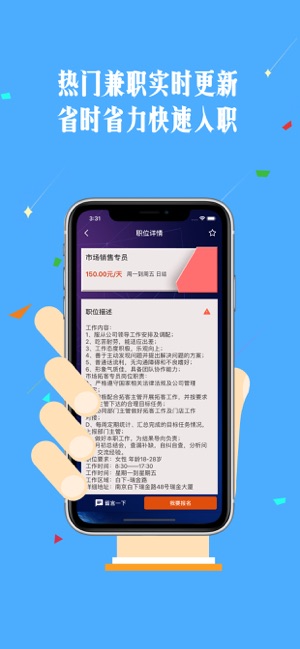 手速兼职app3