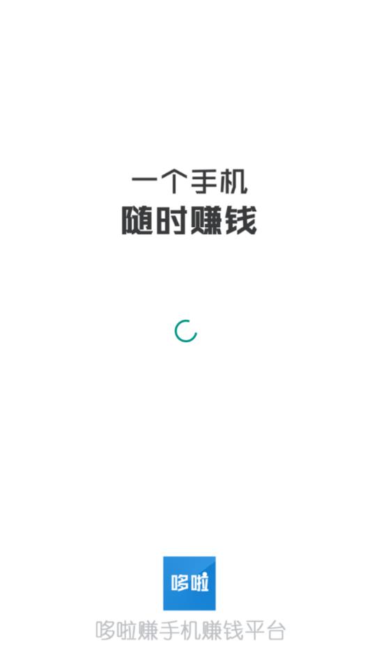 哆啦转1