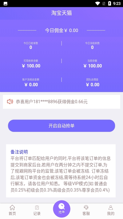 爱购宝2