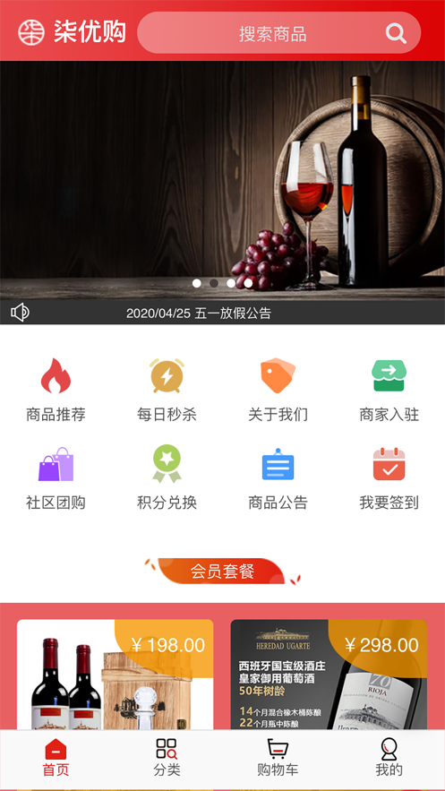 柒优购软件手机版1