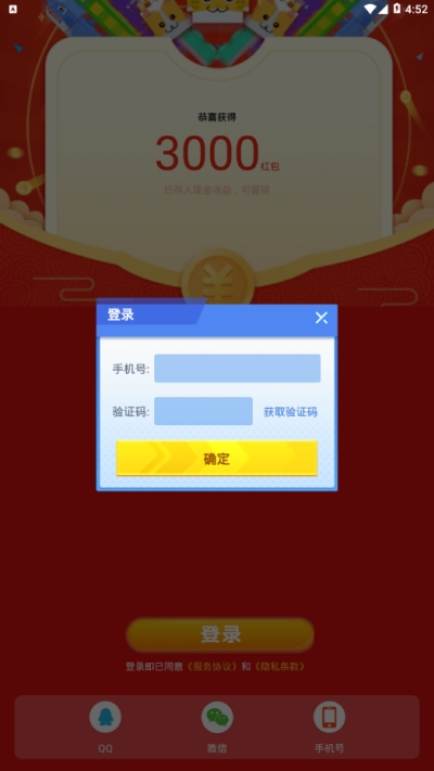 贪吃蛇红包版正版1