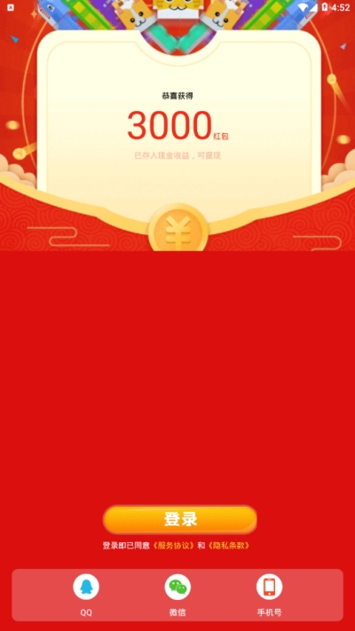 贪吃蛇红包版正版2