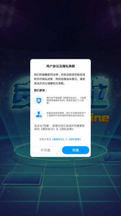 贪吃蛇红包版正版3