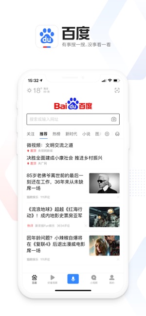 2020百度万象大会直播1