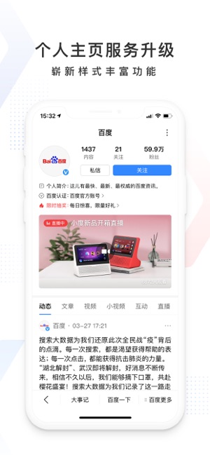 2020百度万象大会直播2