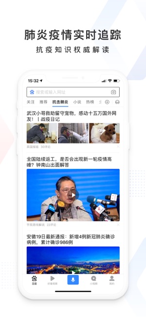 2020百度万象大会直播3