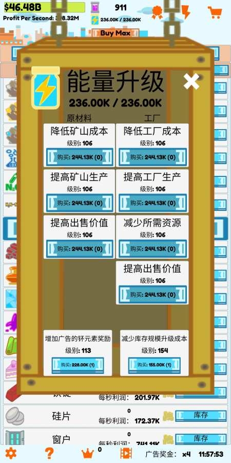 闲置工业世界汉化版1