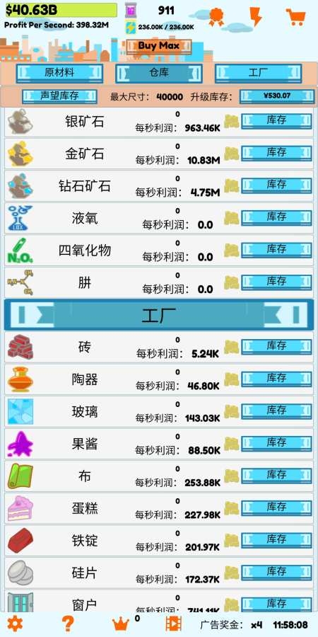 闲置工业世界汉化版2