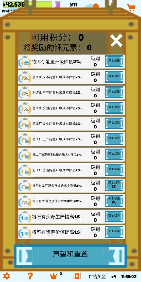 闲置工业世界汉化版3