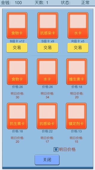 抽卡人生无限命运之沙3