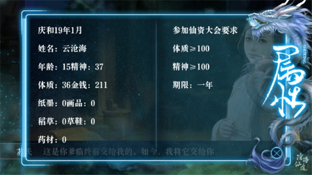 沧海仙途完结版20201