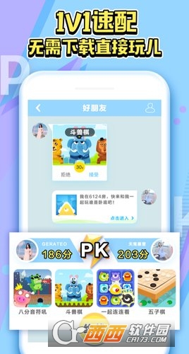 同桌小游戏2